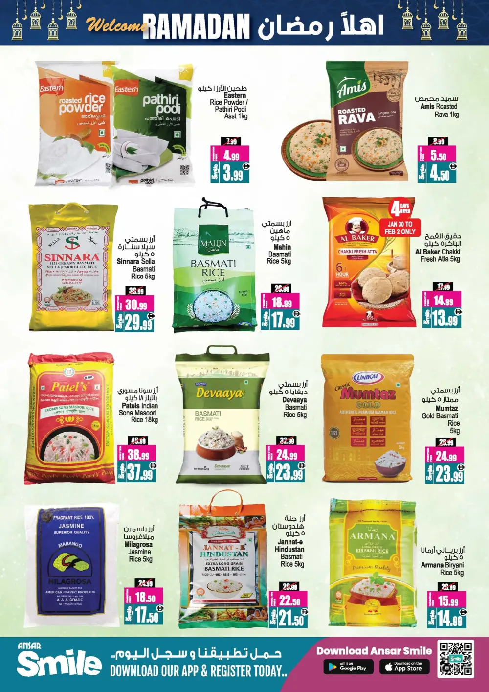 Ramadan Super Sale & Tech Deals