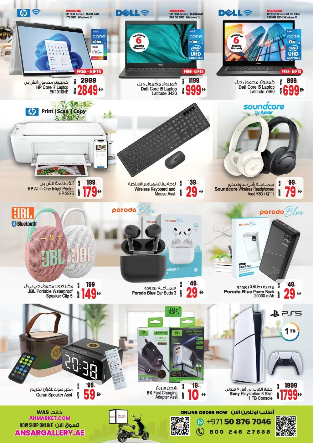 Ramadan Super Sale & Tech Deals