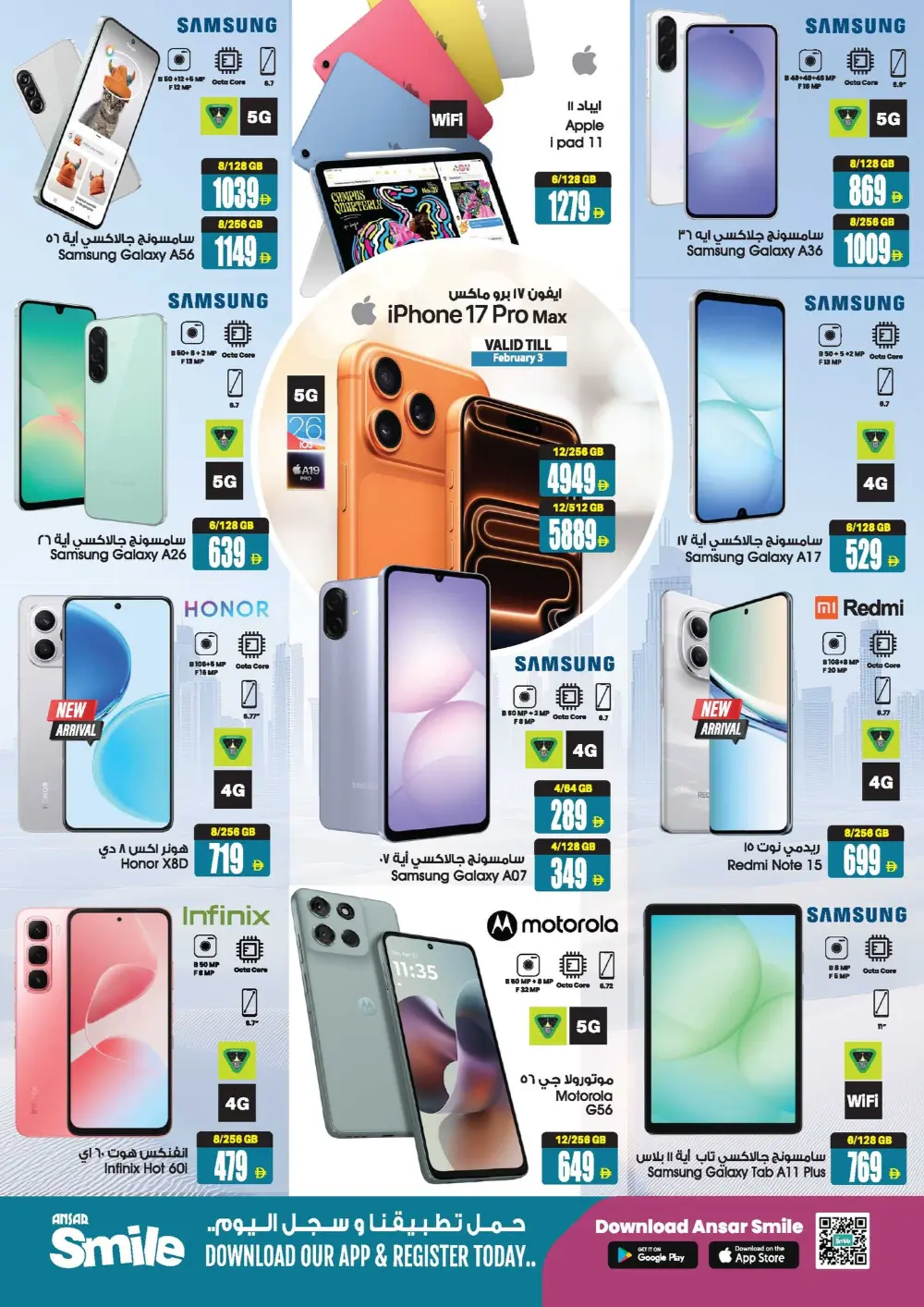 Ramadan Super Sale & Tech Deals