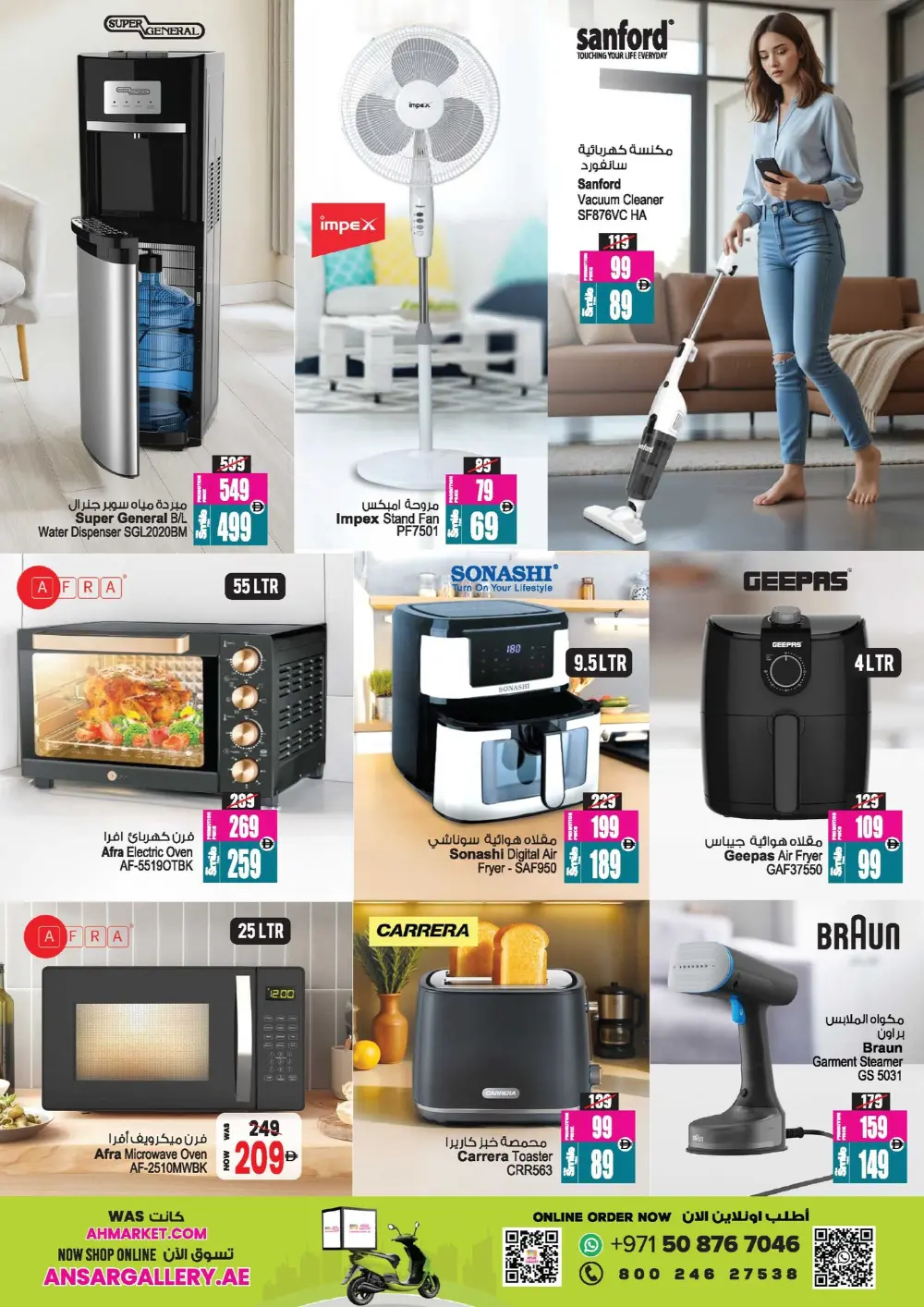 Ramadan Super Sale & Tech Deals