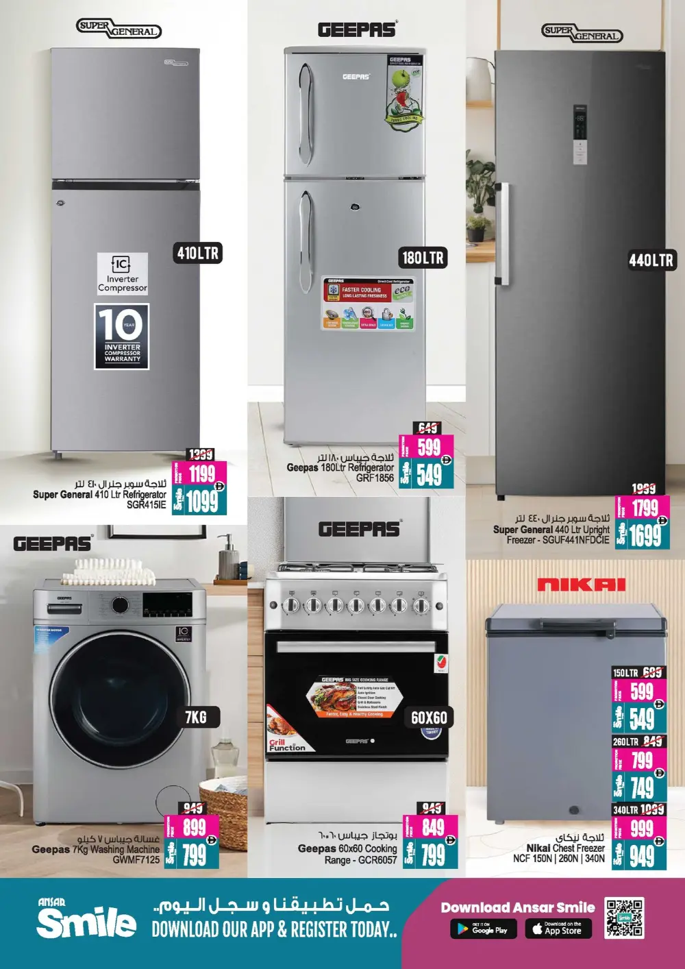 Ramadan Super Sale & Tech Deals