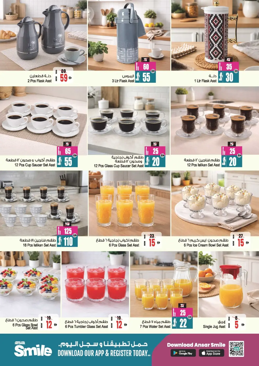 Ramadan Super Sale & Tech Deals