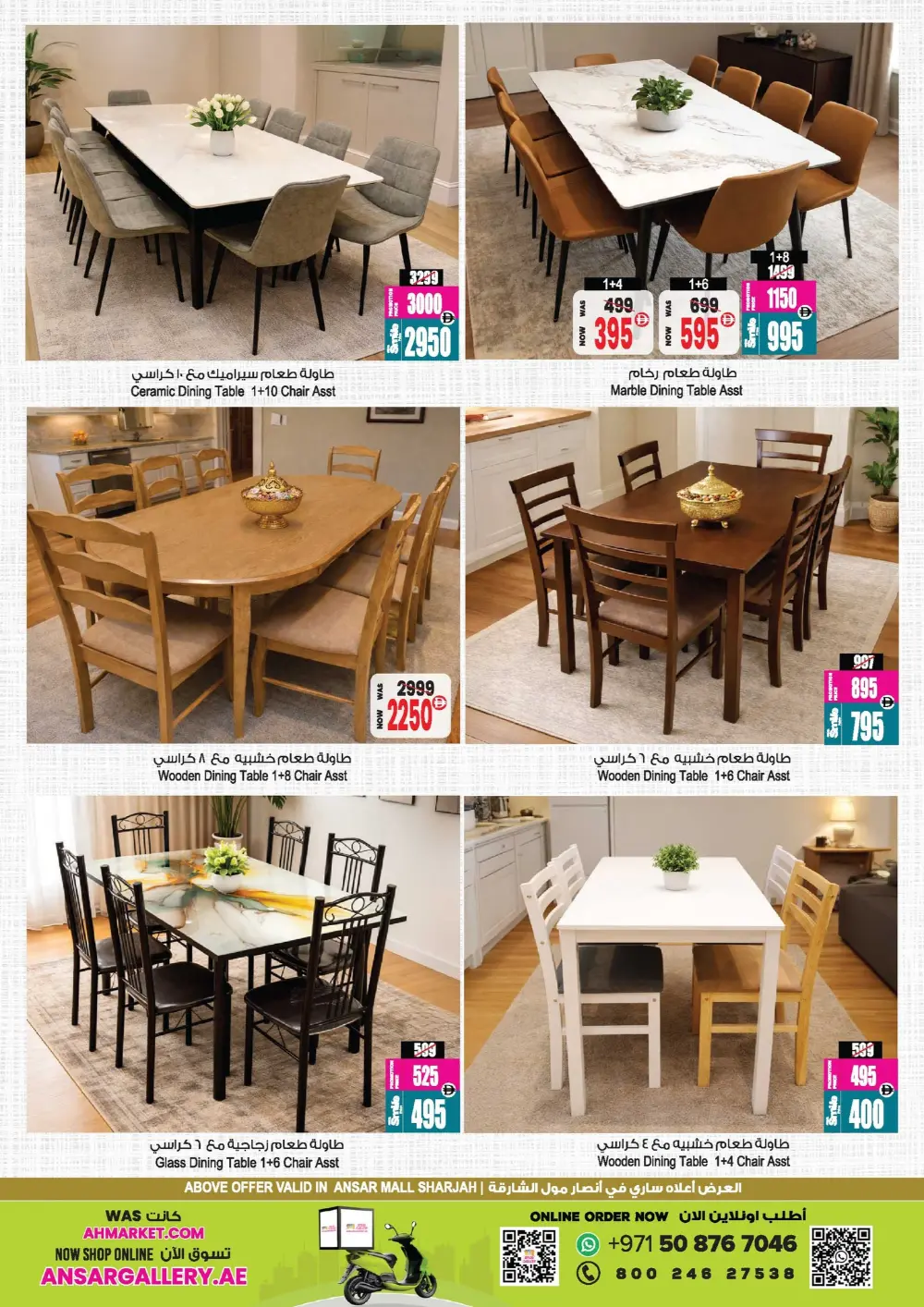 Ramadan Super Sale & Tech Deals