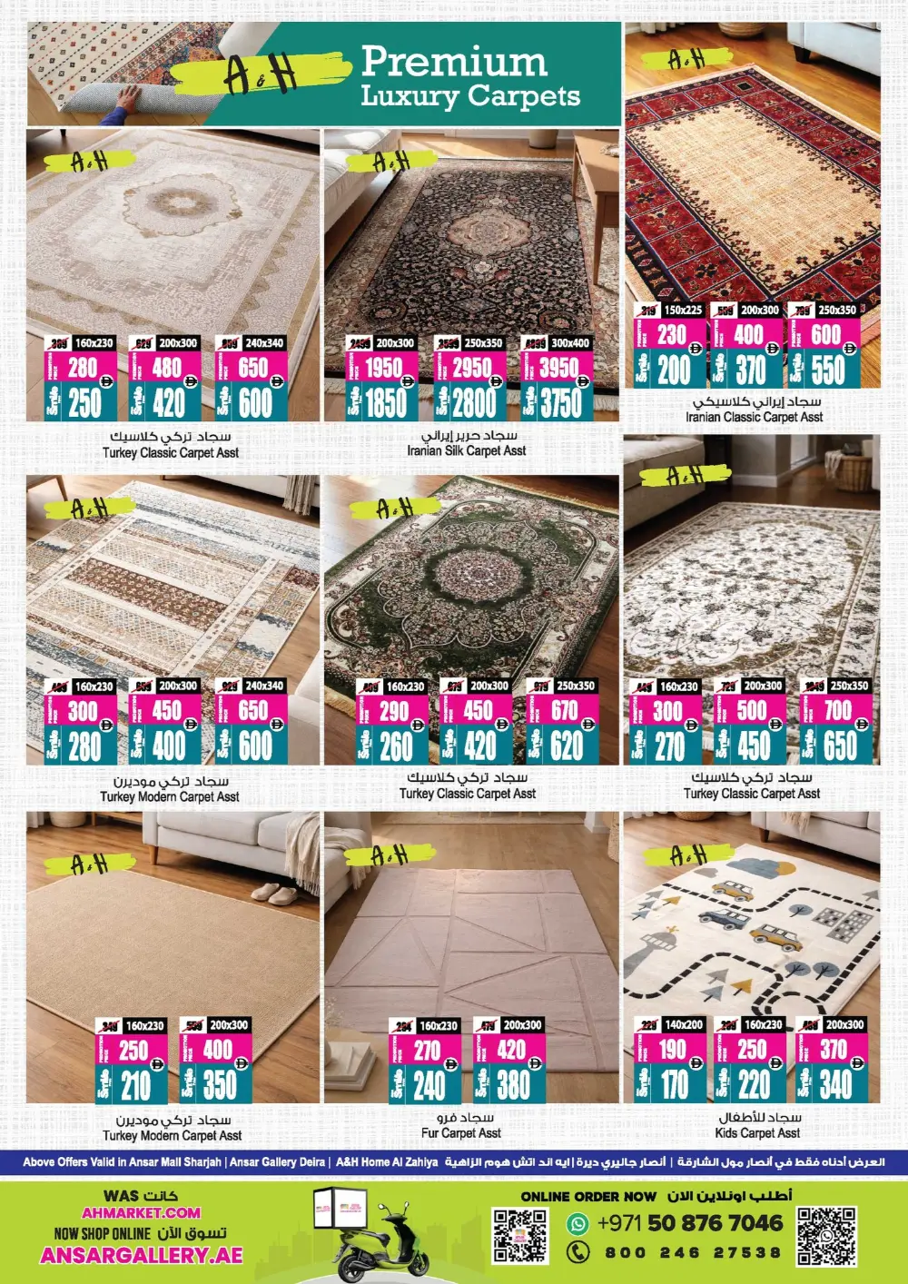 Ramadan Super Sale & Tech Deals