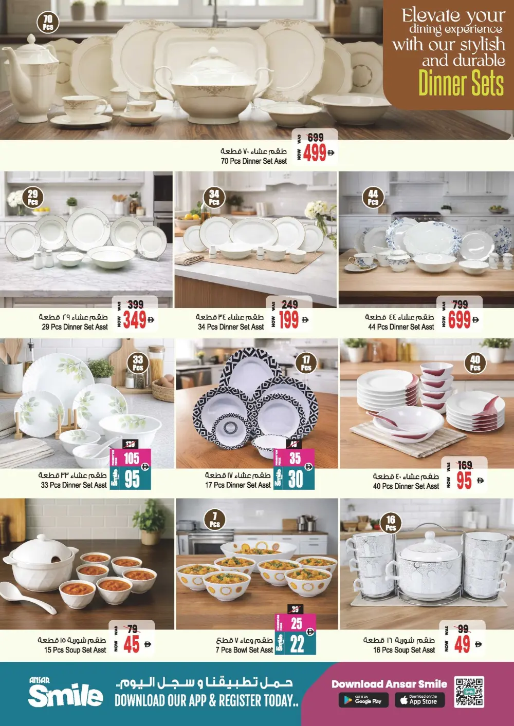 Ramadan Super Sale & Tech Deals