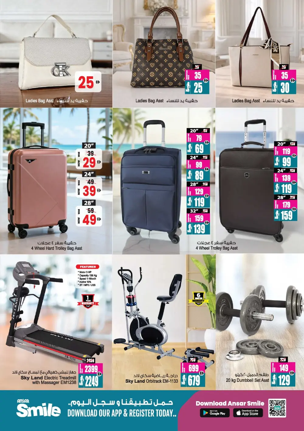 Ramadan Super Sale & Tech Deals