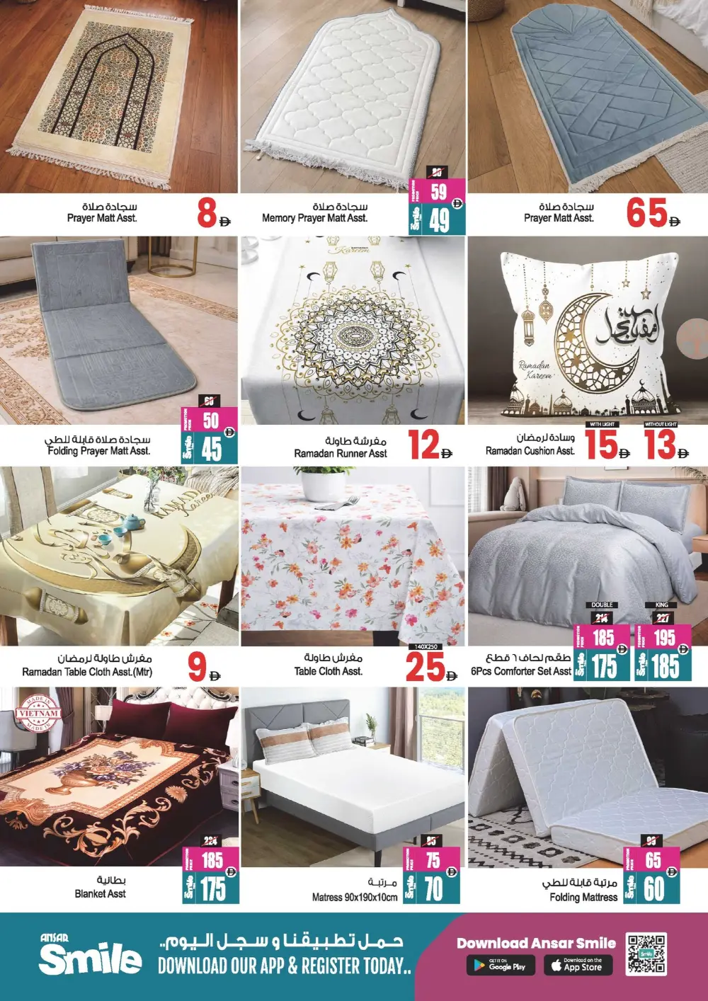 Ramadan Super Sale & Tech Deals