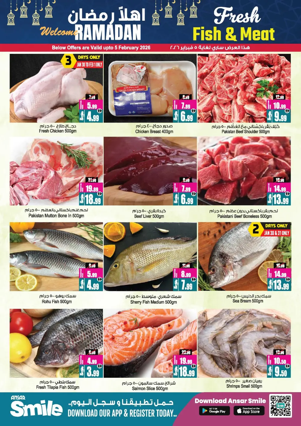 Ramadan Super Sale & Tech Deals