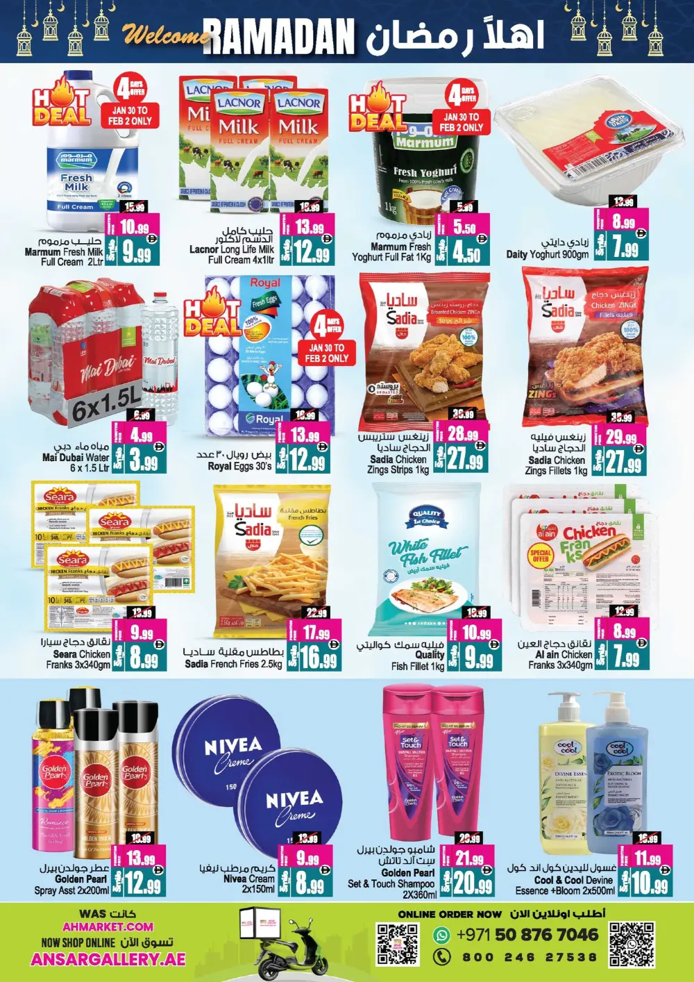 Ramadan Super Sale & Tech Deals