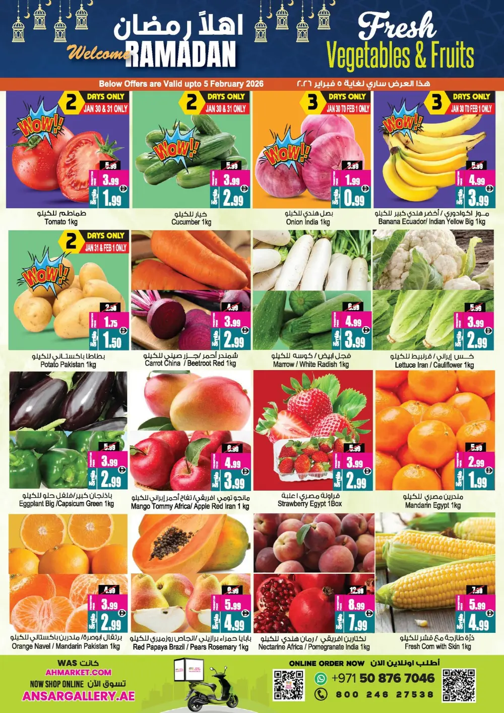 Ramadan Super Sale & Tech Deals