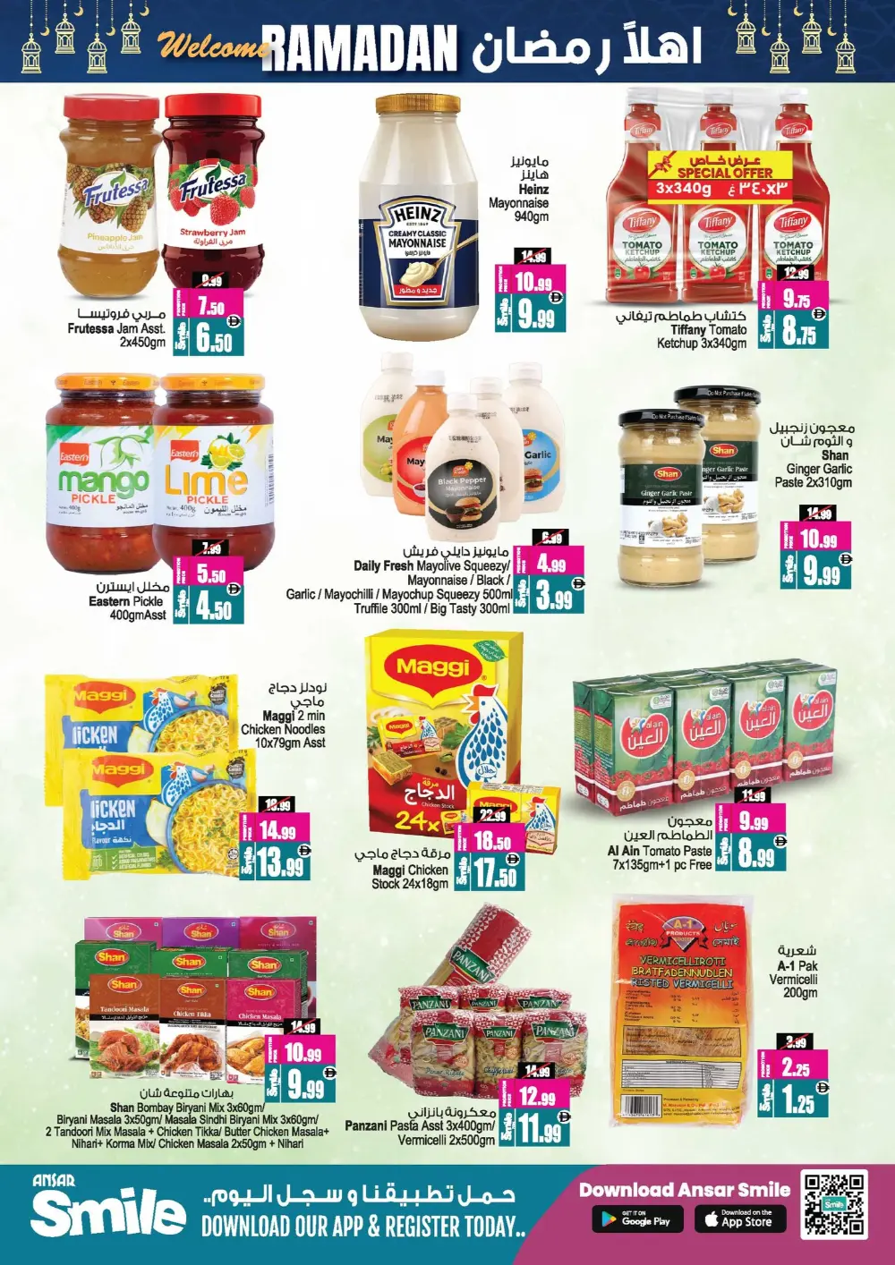 Ramadan Super Sale & Tech Deals