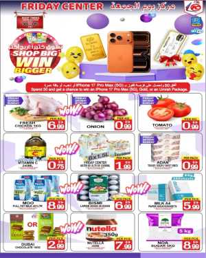 Smart Gadgets & Home Appliances Deals In Friday Center Sharjah / Ajman
