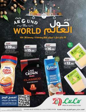 Lulu around the world In Lulu Hypermarket Riyadh,Dammam,Jeddah,Hafar Al Batin,Hail,Al Hasa,Jubail,Al Khobar,Makkah,Taif,Tabuk,Khamis Mushait,Al-Kharj,Yanbu,Saihat,Qaseem,Al Qatif,Dhahran