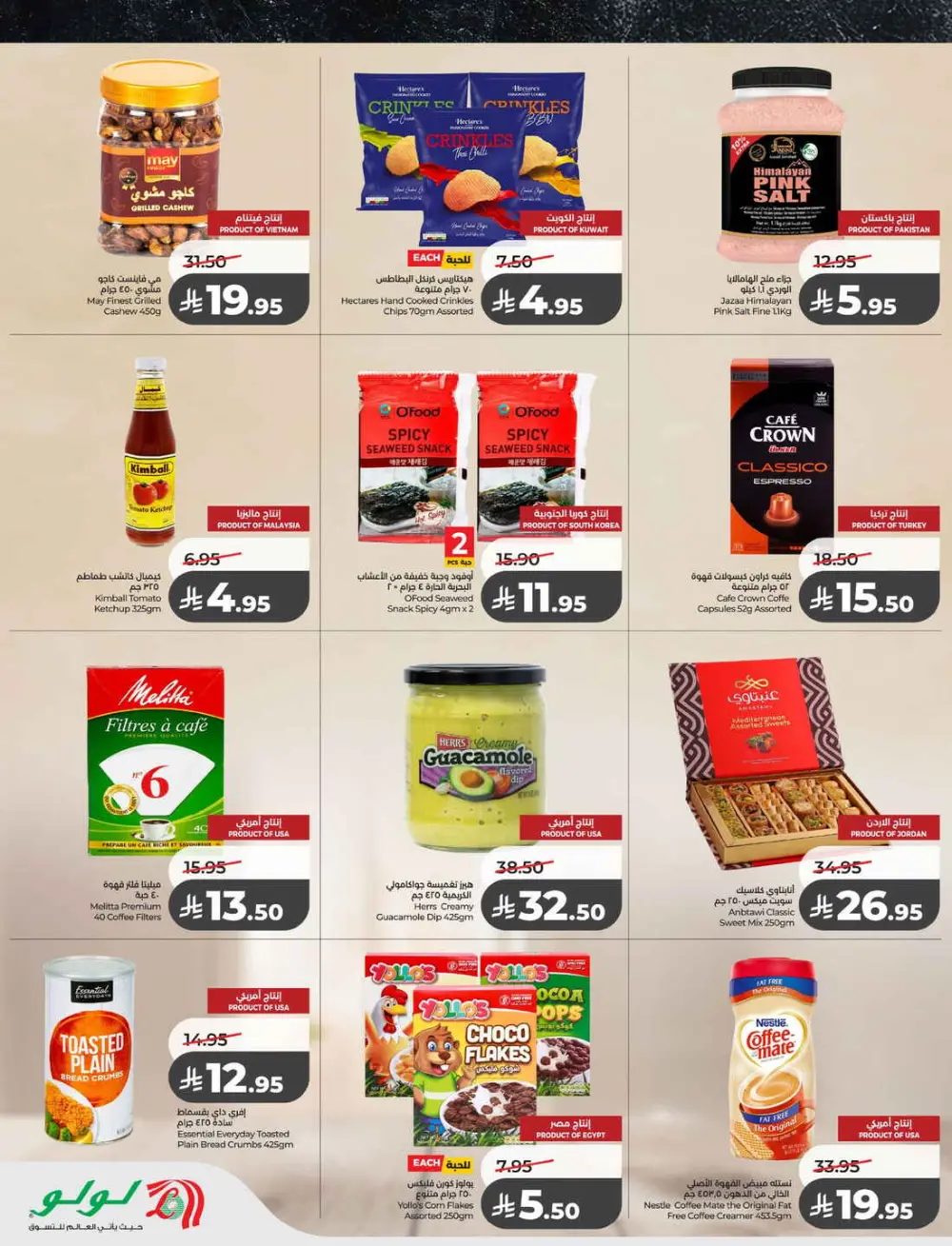 Lulu around the world