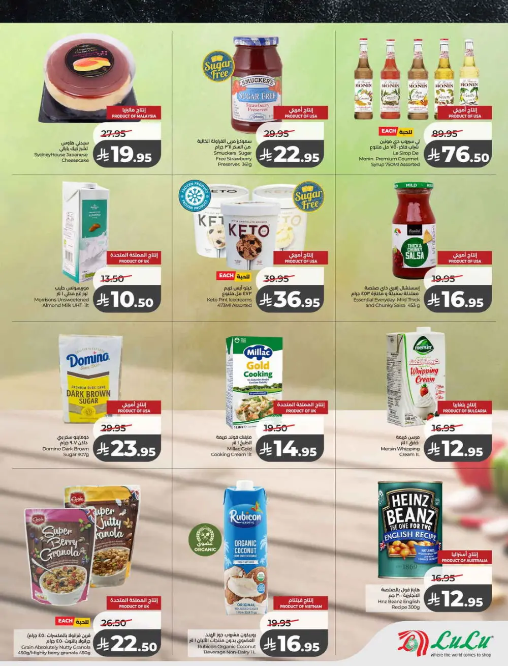 Lulu around the world