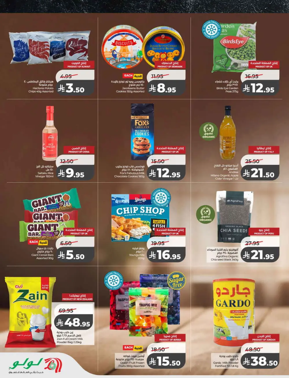 Lulu around the world