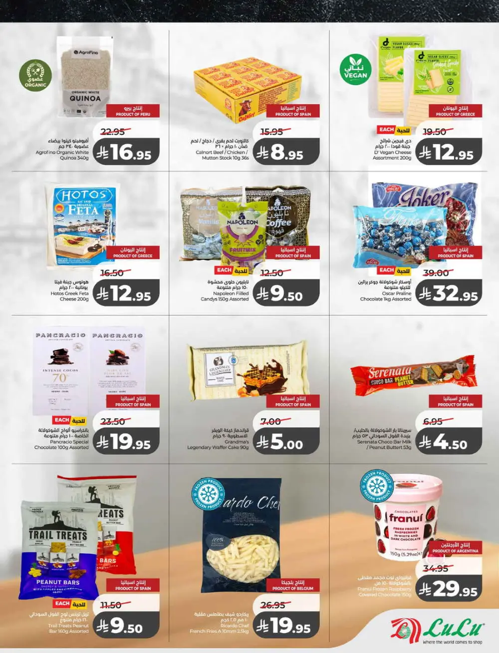 Lulu around the world