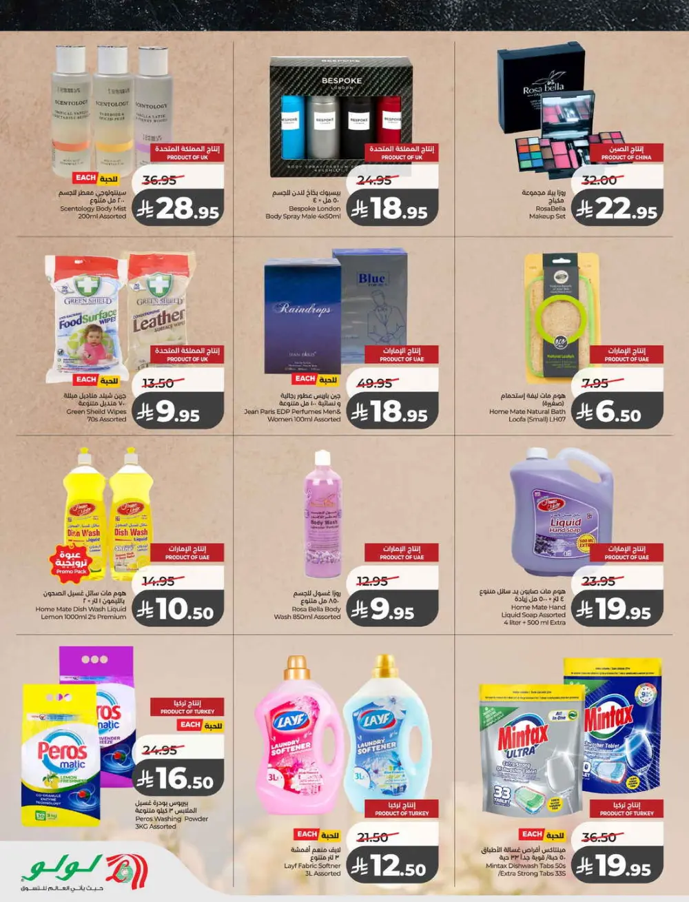 Lulu around the world