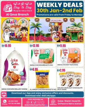 Weekly deals In Day To Day Hypermarket Dubai