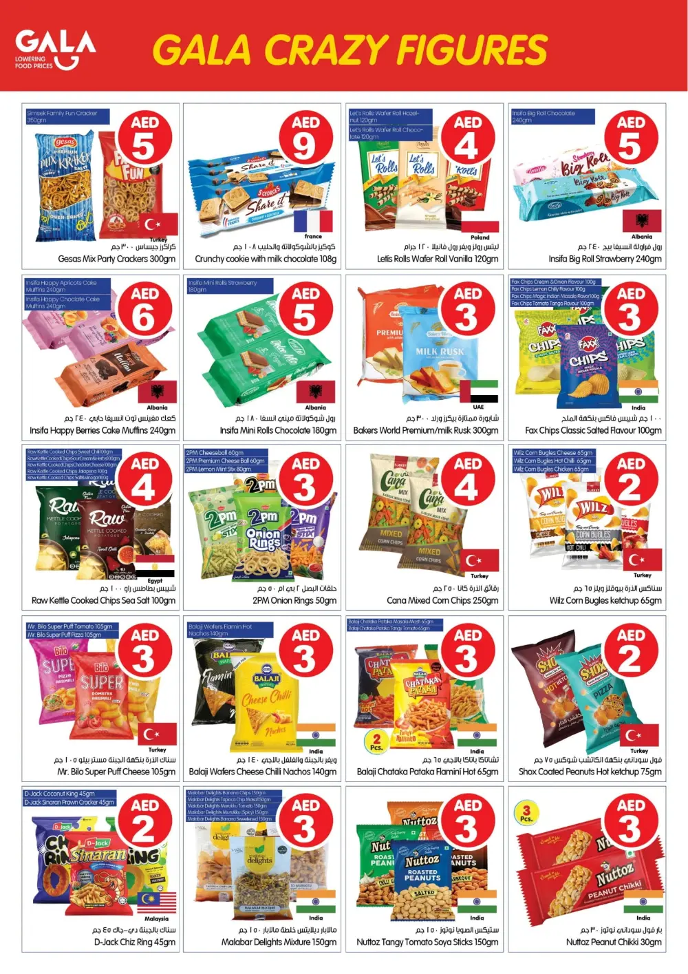 5, 10, 15 & 20 AED Crazy Deals