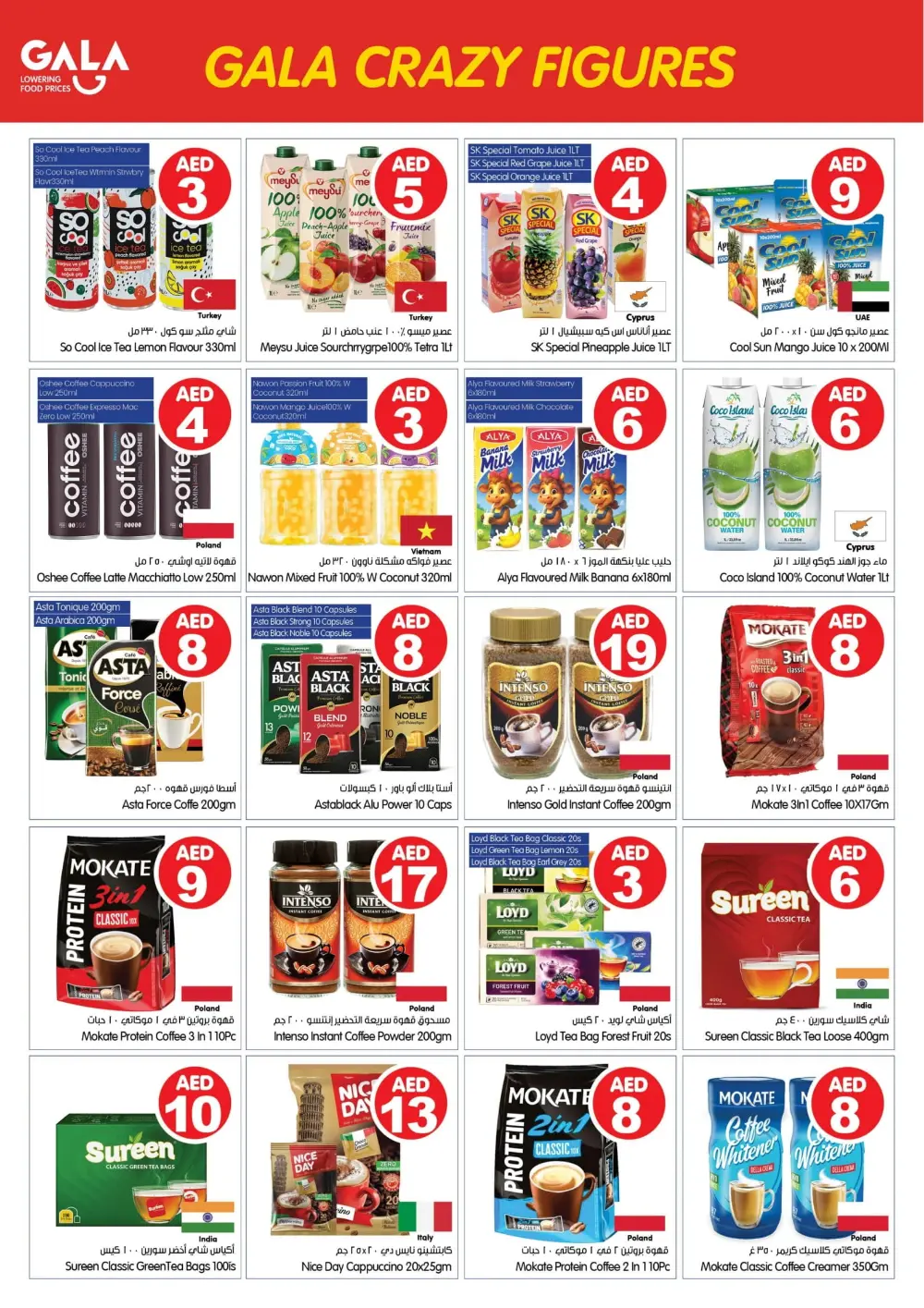 5, 10, 15 & 20 AED Crazy Deals
