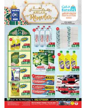 Ramadan Grocery & Household Essentials Offers In GATE Dubai
