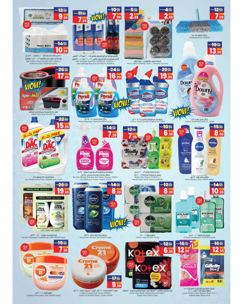 Ramadan Grocery & Household Essentials Offers