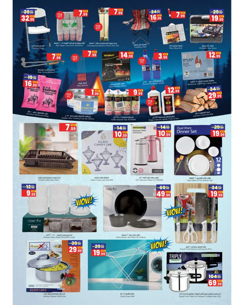 Ramadan Grocery & Household Essentials Offers