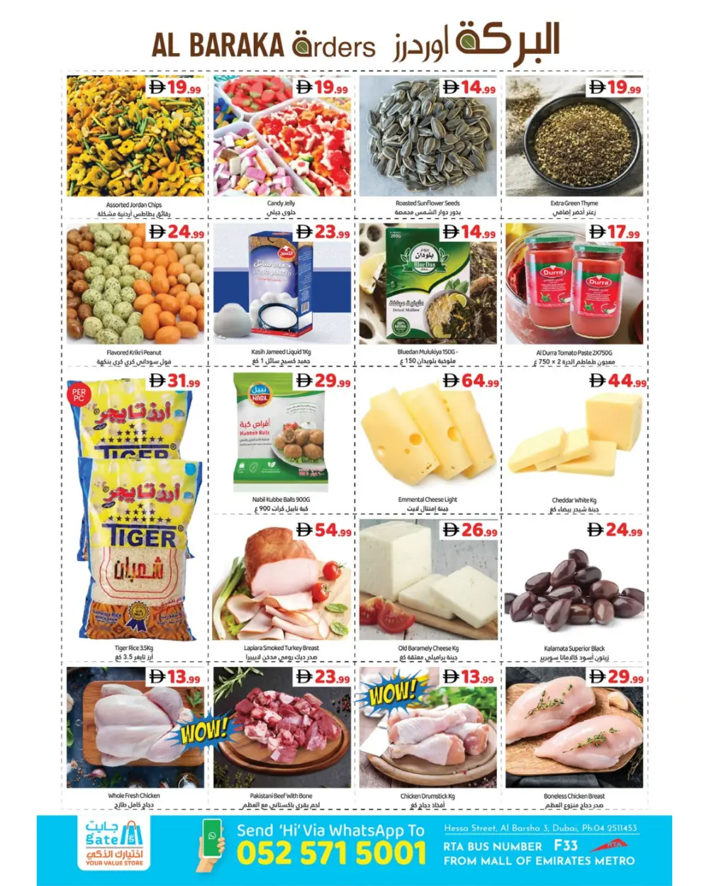 Ramadan Grocery & Household Essentials Offers