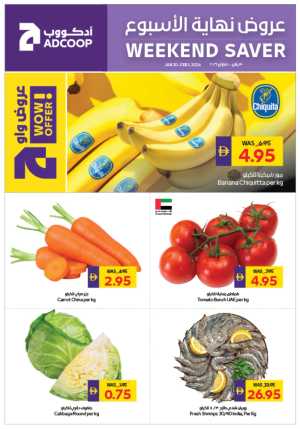 Weekend saver In Abu Dhabi Coop Dubai,Abu Dhabi,Sharjah / Ajman,Al Ain,Fujairah,Ras al Khaimah,Umm al Quwain
