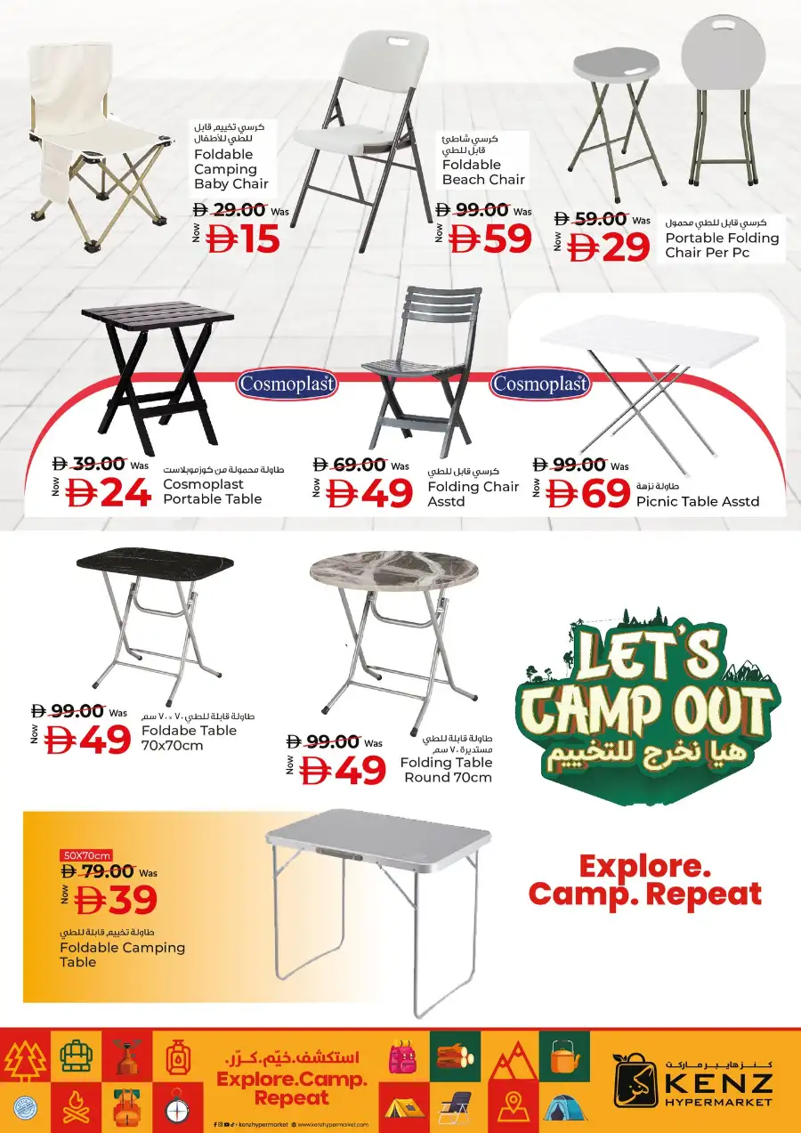 Camping Deals on Tents, Outdoor Furniture & BBQ Gear