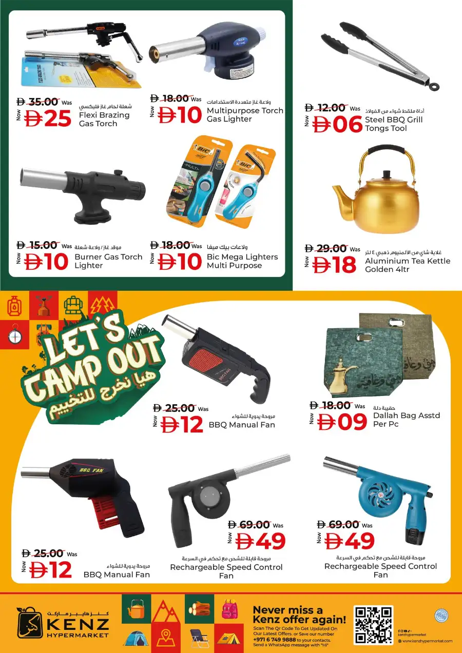Camping Deals on Tents, Outdoor Furniture & BBQ Gear