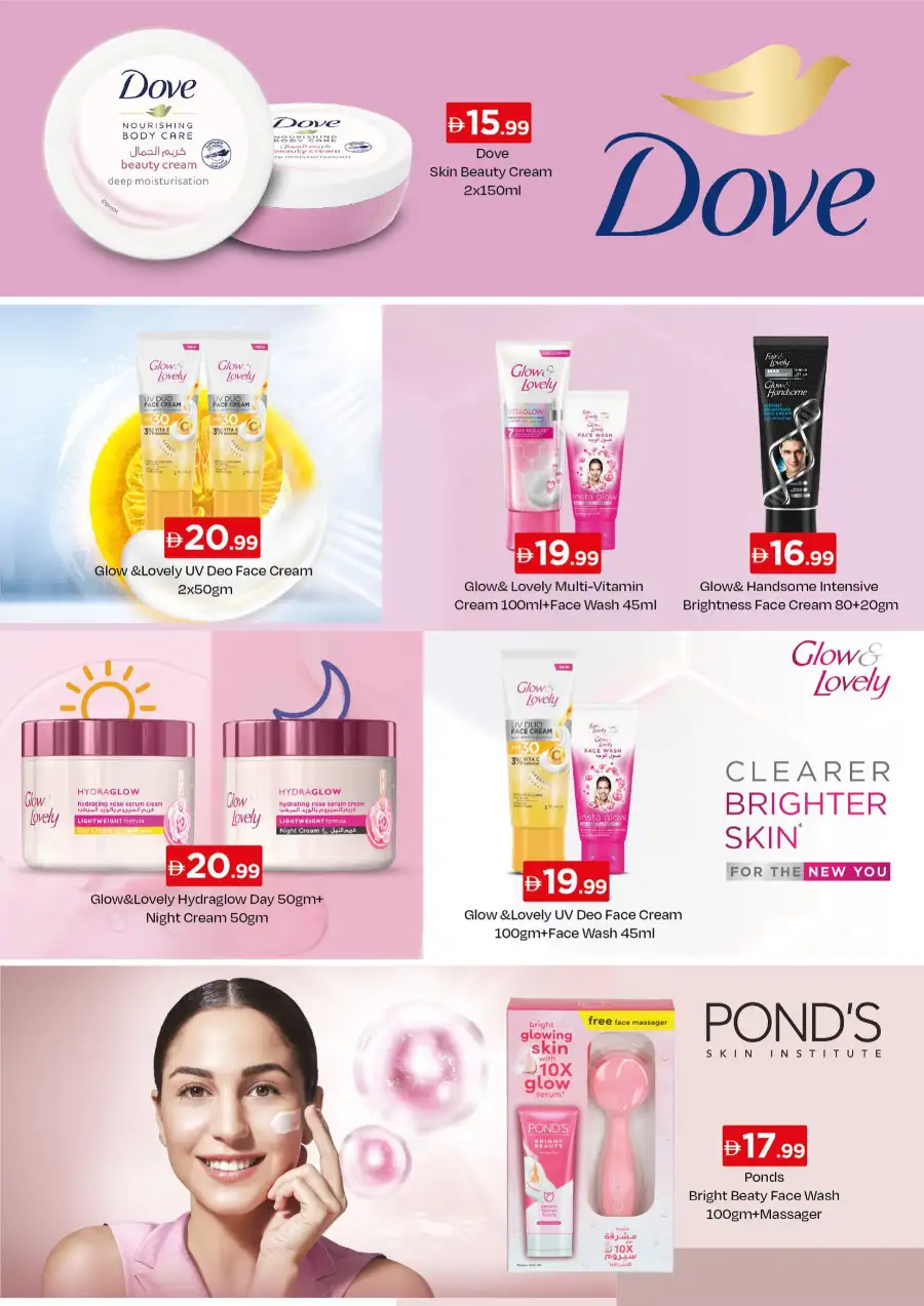 Ramadan Beauty Offers & AED 50,000 Giveaway