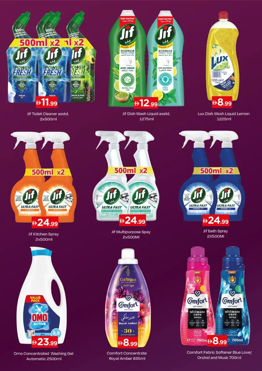 Ramadan Beauty Offers & AED 50,000 Giveaway