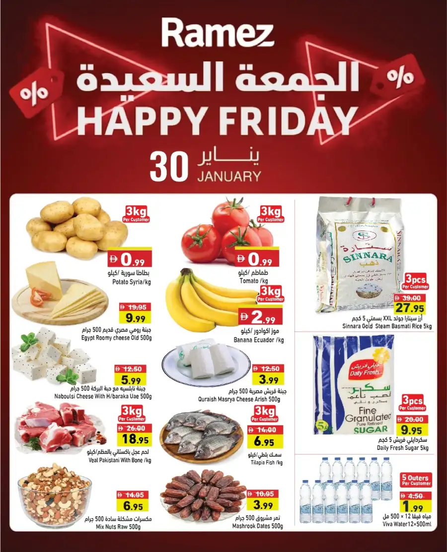 Happy Friday Mega Sale!