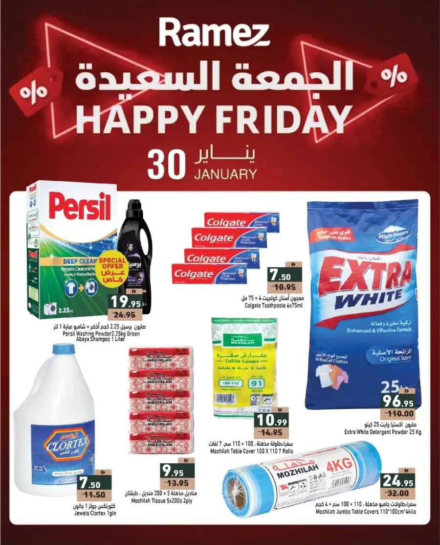 Happy Friday Mega Sale!