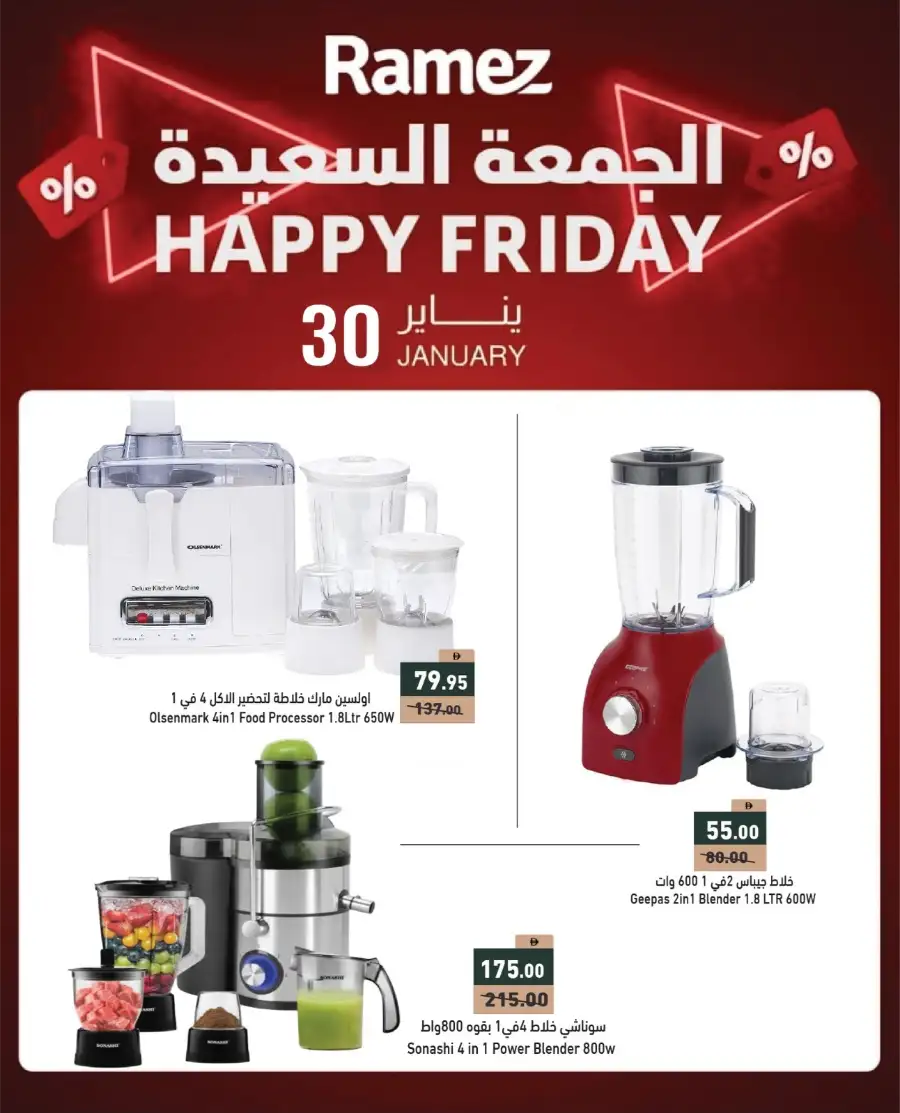 Happy Friday Mega Sale!