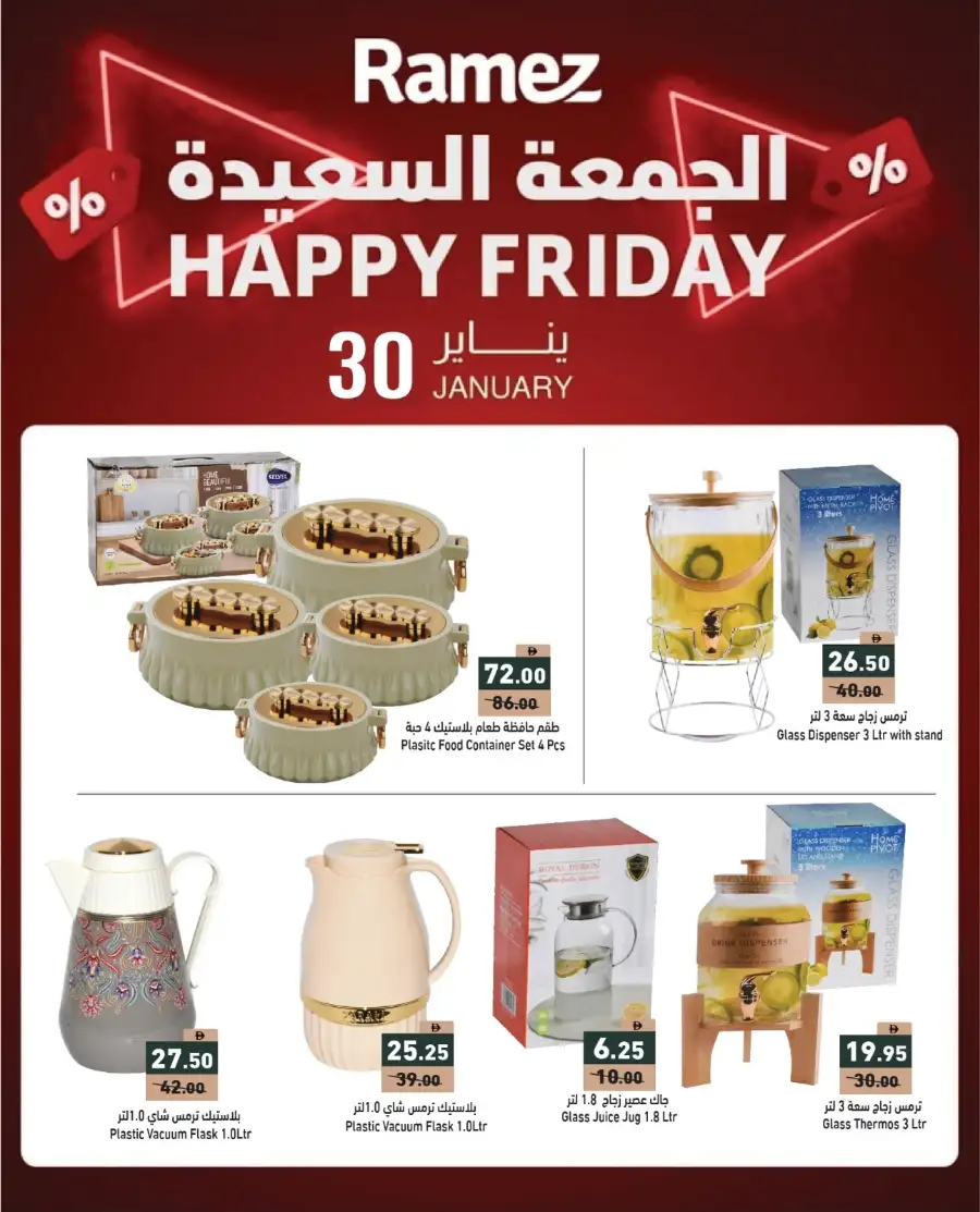 Happy Friday Mega Sale!