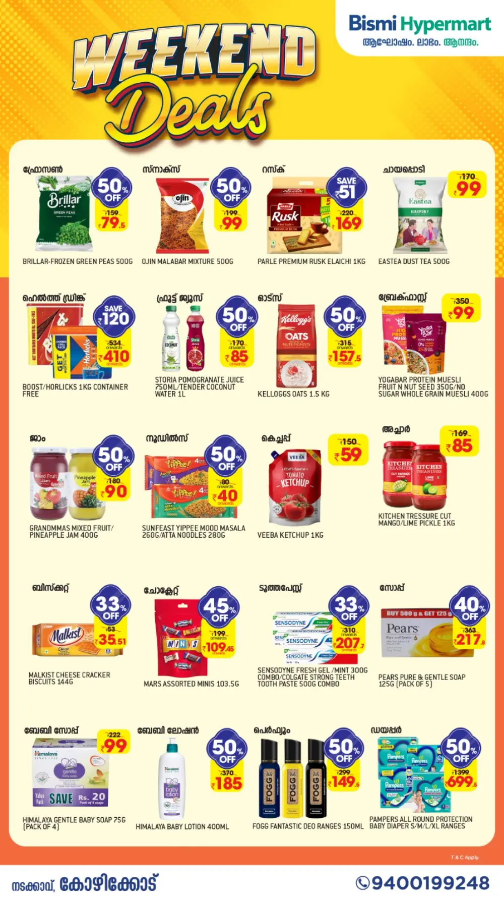 Weekend Grocery & Household Deals