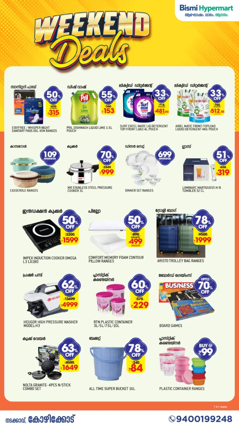 Weekend Grocery & Household Deals