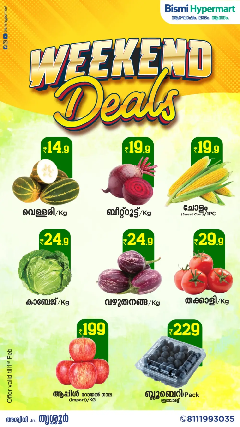 Weekend Grocery & Household Deals