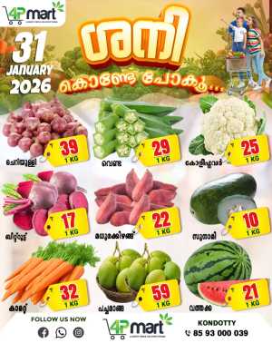 Saturday sale In 4P Mart Malappuram