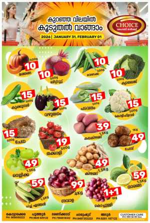 weekend sale In Choice Hypermarket Kollam