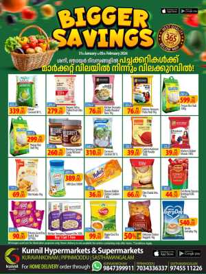 Bigger savings In Kunnil Hypermarket Trivandrum