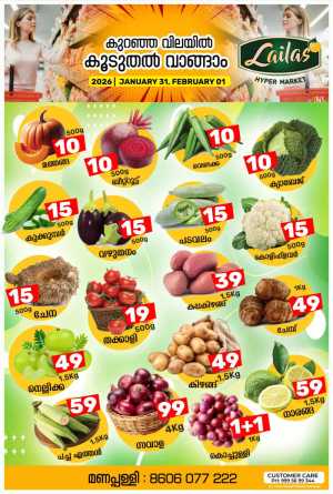 Weekend offer In Lailas Hyper Market Kollam