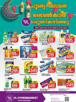 Ramadan special offer In VL Supermarket Malappuram