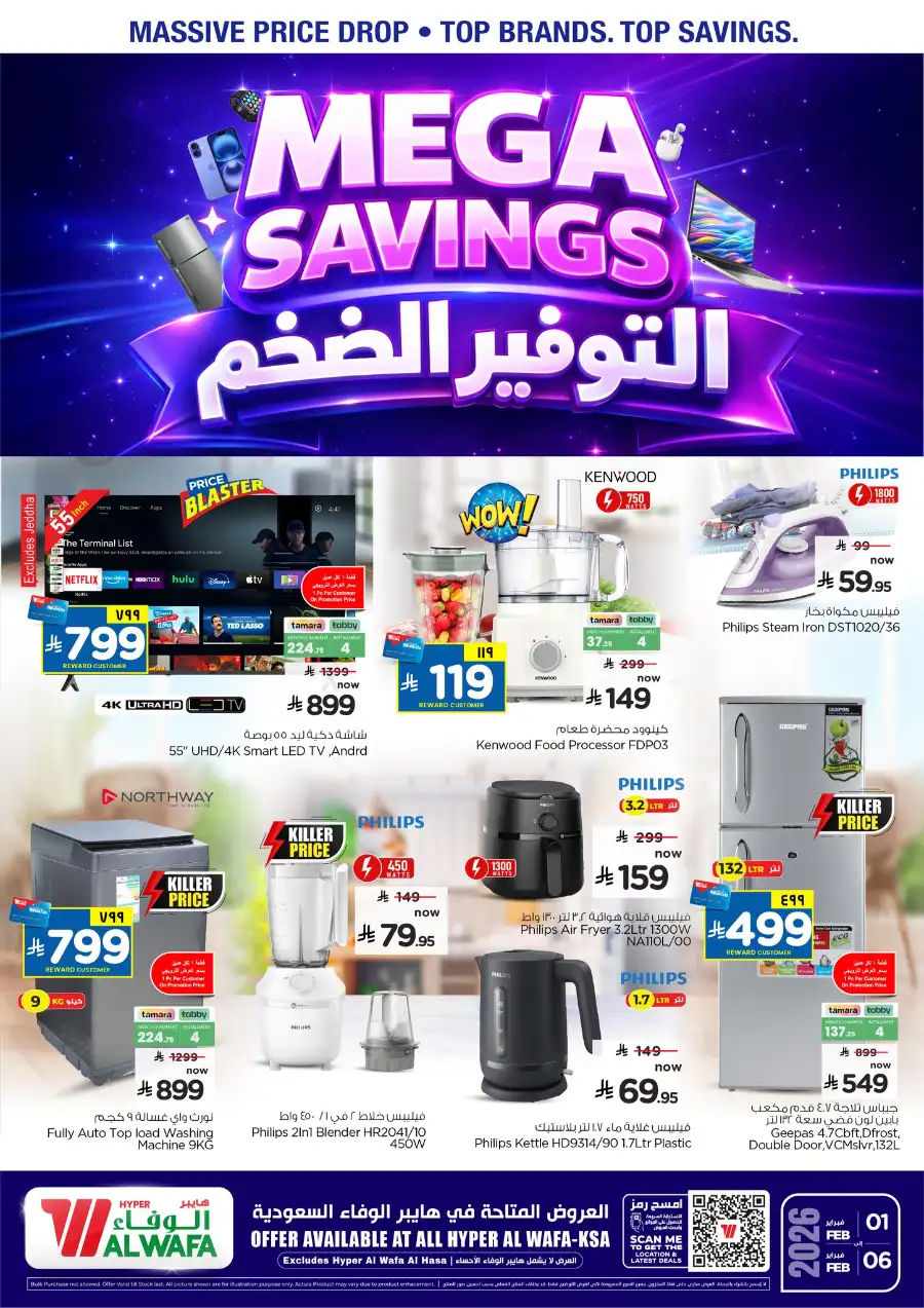 Mega Savings on Home Appliances