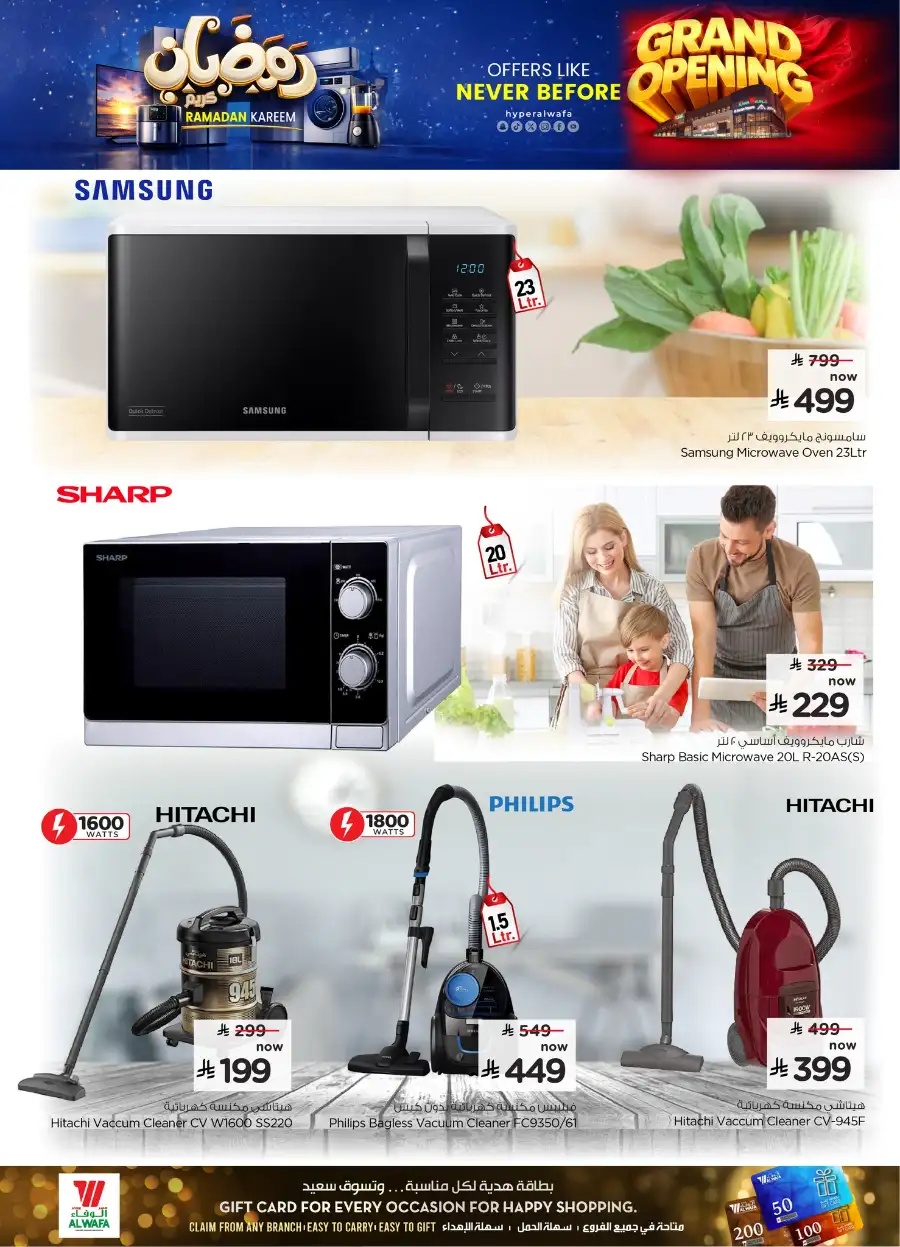 Smart TV & Home Appliance Sale