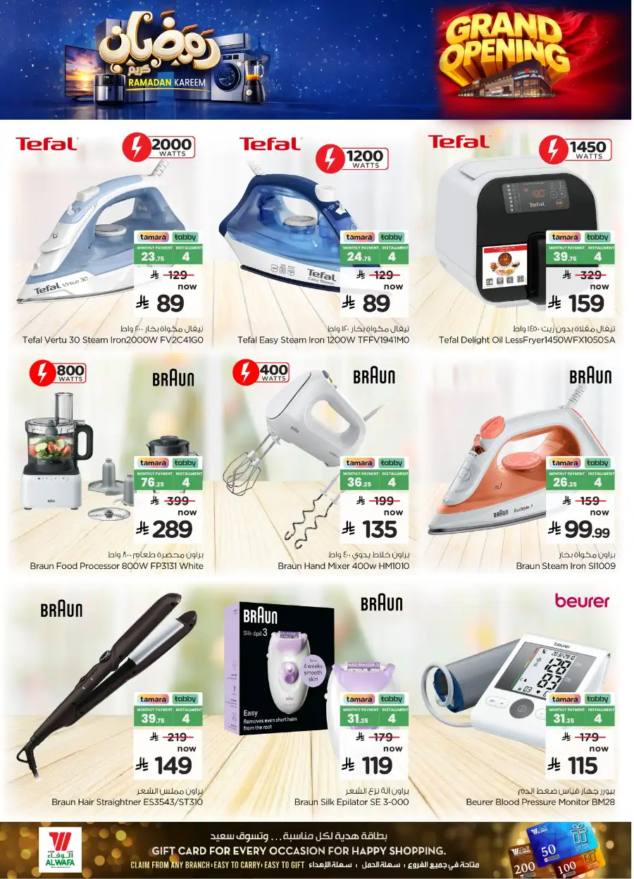 Smart TV & Home Appliance Sale