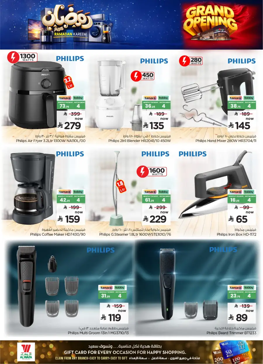 Smart TV & Home Appliance Sale